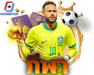 DOORBET168 หมวดกีฬา แทงบอล เว็บตรง