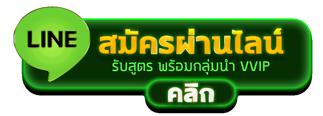 DOORBET168 สมัครไลน์ รับสิทธิ์ VVIP